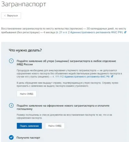 Як відновити загублені документи на порталі держпослуг (порталі) Як відновити загублені документи на порталі держпослуг
