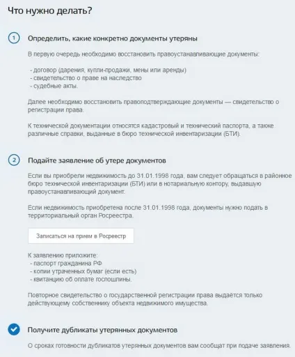 Як відновити загублені документи на порталі держпослуг (держпослуг) Як відновити загублені документи на порталі держпослуг