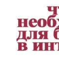 Як заробити в млм - техніка вживана в інтернеті (заробити) Як заробити в млм - техніка вживана в інтернеті