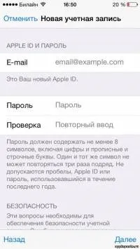 Як зареєструватися в appstore з iphone без прив'язки платіжної картки - appleposts - новини з (прив'язки) Як зареєструватися в appstore з iphone без прив'язки платіжної картки - appleposts - новини з