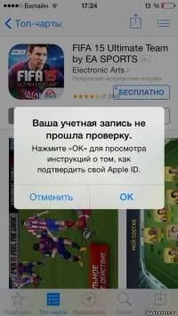 Як зареєструватися в appstore з iphone без прив'язки платіжної картки - appleposts - новини з (appstore) Як зареєструватися в appstore з iphone без прив'язки платіжної картки - appleposts - новини з