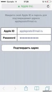 Як зареєструватися в appstore з iphone без прив'язки платіжної картки - appleposts - новини з (iphone) Як зареєструватися в appstore з iphone без прив'язки платіжної картки - appleposts - новини з