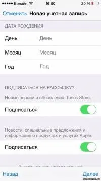 Як зареєструватися в appstore з iphone без прив'язки платіжної картки - appleposts - новини з (прив'язки) Як зареєструватися в appstore з iphone без прив'язки платіжної картки - appleposts - новини з