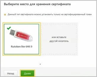 Як запросити сертифікат через - особистий кабінет (кабінет) Як запросити сертифікат через - особистий кабінет