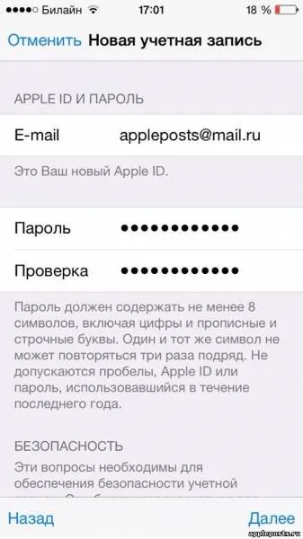 Як зареєструватися в appstore з iphone без прив'язки платіжної картки - appleposts - новини з (iphone) Як зареєструватися в appstore з iphone без прив'язки платіжної картки - appleposts - новини з