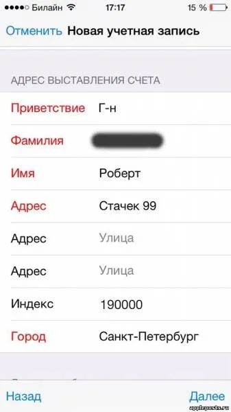 Як зареєструватися в appstore з iphone без прив'язки платіжної картки - appleposts - новини з (зареєструватися) Як зареєструватися в appstore з iphone без прив'язки платіжної картки - appleposts - новини з
