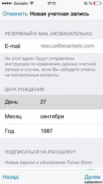 Як зареєструватися в appstore з iphone без прив'язки платіжної картки - appleposts - новини з (зареєструватися) Як зареєструватися в appstore з iphone без прив'язки платіжної картки - appleposts - новини з