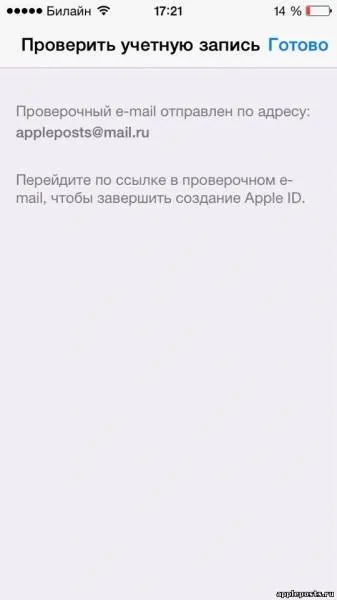 Як зареєструватися в appstore з iphone без прив'язки платіжної картки - appleposts - новини з (зареєструватися) Як зареєструватися в appstore з iphone без прив'язки платіжної картки - appleposts - новини з