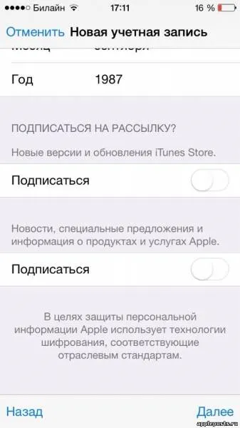 Як зареєструватися в appstore з iphone без прив'язки платіжної картки - appleposts - новини з (зареєструватися) Як зареєструватися в appstore з iphone без прив'язки платіжної картки - appleposts - новини з