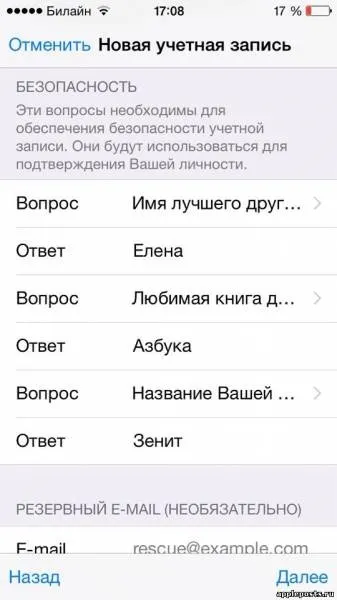 Як зареєструватися в appstore з iphone без прив'язки платіжної картки - appleposts - новини з (iphone) Як зареєструватися в appstore з iphone без прив'язки платіжної картки - appleposts - новини з