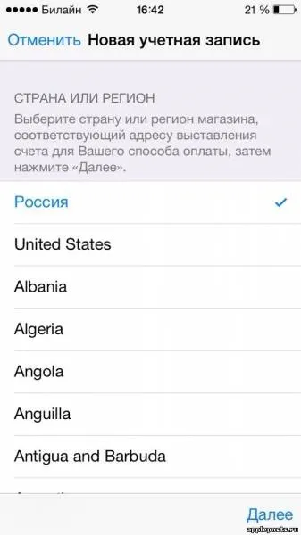 Як зареєструватися в appstore з iphone без прив'язки платіжної картки - appleposts - новини з (прив'язки) Як зареєструватися в appstore з iphone без прив'язки платіжної картки - appleposts - новини з