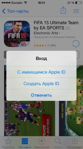 Як зареєструватися в appstore з iphone без прив'язки платіжної картки - appleposts - новини з (прив'язки) Як зареєструватися в appstore з iphone без прив'язки платіжної картки - appleposts - новини з