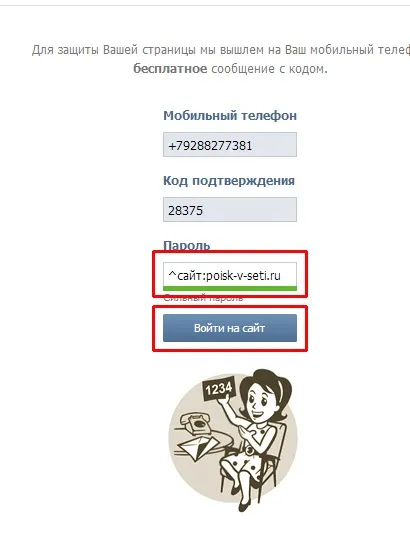 Як зареєструватися вконтакте - інструкція по створенню сторінки (сторінки) Як зареєструватися вконтакте - інструкція по створенню сторінки