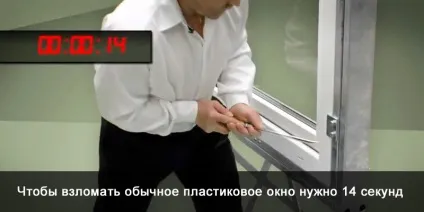 Як захистити пластикове вікно від злому
