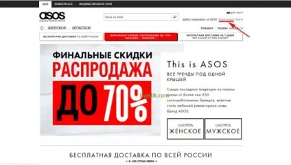 Як зареєструватися на докладну статтю з картинками (інструкції по покупкам) Як зареєструватися на докладну статтю з картинками