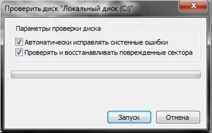 Як запустити службову програму chkdsk і відключити chkdsk, проблеми з комп'ютером