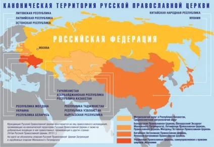 Канонічна територія російської церкви карта, православний журнал - не нудний сад (територія) Канонічна територія російської церкви карта, православний журнал - не нудний сад