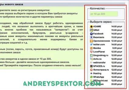 Як зареєструвати багато акаунтів в () Як зареєструвати багато акаунтів в