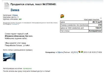 Як заробити на віршах власного твору в інтернеті (власного) Як заробити на віршах власного твору в інтернеті