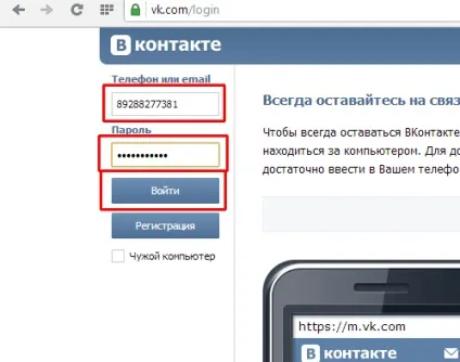 Як зареєструватися вконтакте - інструкція по створенню сторінки (нижній частині сторінки) Як зареєструватися вконтакте - інструкція по створенню сторінки