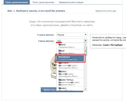 Як зареєструватися вконтакте - інструкція по створенню сторінки (зареєструватися) Як зареєструватися вконтакте - інструкція по створенню сторінки