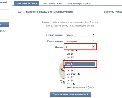 Як зареєструватися вконтакте - інструкція по створенню сторінки (сторінки) Як зареєструватися вконтакте - інструкція по створенню сторінки