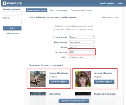 Як зареєструватися вконтакте - інструкція по створенню сторінки (зареєструватися) Як зареєструватися вконтакте - інструкція по створенню сторінки