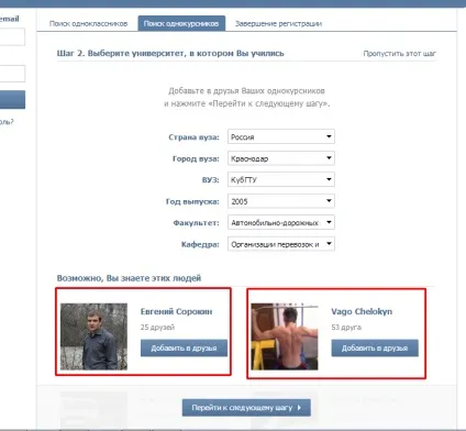 Як зареєструватися вконтакте - інструкція по створенню сторінки (сторінки) Як зареєструватися вконтакте - інструкція по створенню сторінки