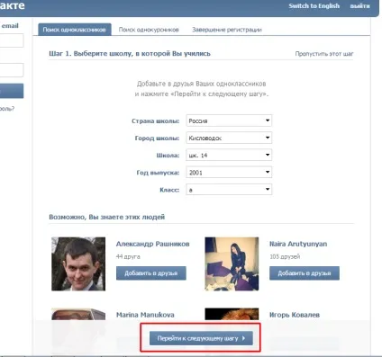 Як зареєструватися вконтакте - інструкція по створенню сторінки (нижній частині сторінки) Як зареєструватися вконтакте - інструкція по створенню сторінки