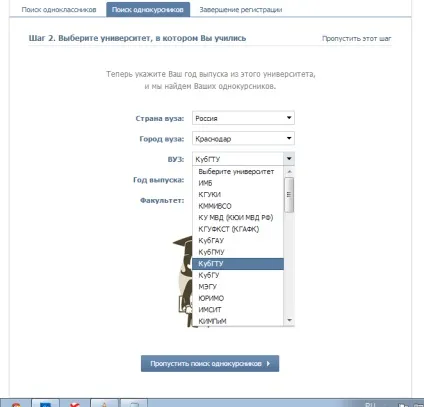 Як зареєструватися вконтакте - інструкція по створенню сторінки (нижній частині сторінки) Як зареєструватися вконтакте - інструкція по створенню сторінки