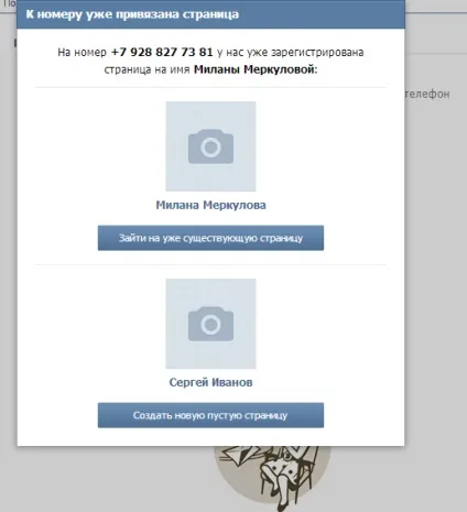 Як зареєструватися вконтакте - інструкція по створенню сторінки (сторінки) Як зареєструватися вконтакте - інструкція по створенню сторінки