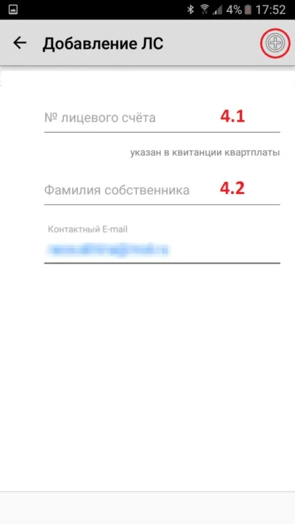 Як зареєструватися в особистому кабінеті з мобільного пристрою - керуюча компанія