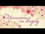 Каталог товарів - запрошення на весілля (запрошення) Каталог товарів - запрошення на весілля