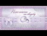 Каталог товарів - запрошення на весілля (весільні запрошення) Каталог товарів - запрошення на весілля