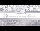 Каталог товарів - запрошення на весілля (весільні запрошення) Каталог товарів - запрошення на весілля