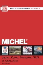 Каталог поштових марок michel 2017 (каталог michel на dvd) (michel + 2017) Каталог поштових марок michel 2017 (каталог michel на dvd)