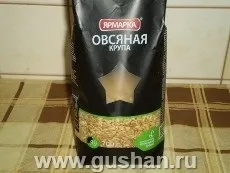 Каша з цільної вівсяної крупи, готуємо просто і смачно