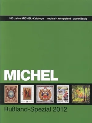 Каталог поштових марок michel 2017 (каталог michel на dvd) (філателія) Каталог поштових марок michel 2017 (каталог michel на dvd)