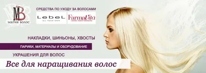 капсулювання волосся