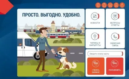Карта стрілка - як перевірити баланс за номером картки безкоштовно онлайн через офіційний сайт або (баланс) Карта стрілка - як перевірити баланс за номером картки безкоштовно онлайн через офіційний сайт або