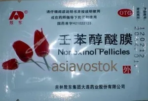 Китайські протизаплідні серветки особливості застосування (протизаплідні) Китайські протизаплідні серветки особливості застосування