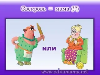 Клуб щасливих мам хороші вірші про свекрухи і кілька запитань без відповідей (хороші) Клуб щасливих мам хороші вірші про свекрухи і кілька запитань без відповідей