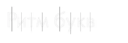 Кернинг - правильна розстановка букв - design magaz (розстановка) Кернинг - правильна розстановка букв - design magaz