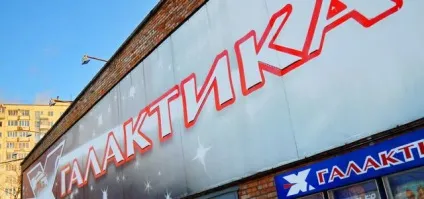 Кінотеатр галактика Кременчук розклад, сеанси, афіша, ціни (афіша) Кінотеатр галактика Кременчук розклад, сеанси, афіша, ціни