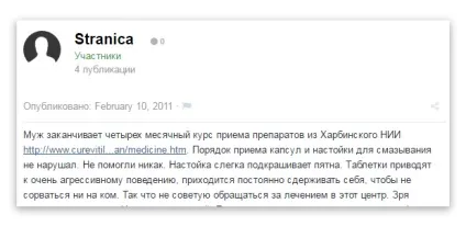 Китайські препарати проти вітіліго