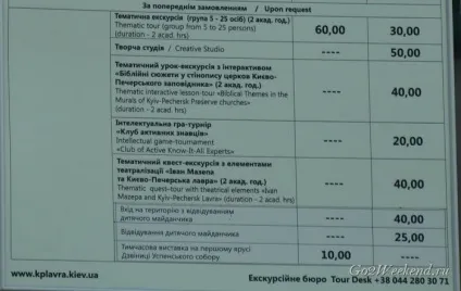 Києво-Печерська лавра музей-заповідник, монастир, печери