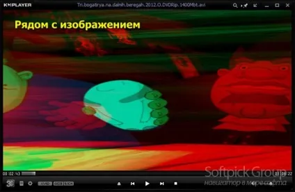 Kmplayer - особливості настройки і використання програвача відео файлів (виберіть) Kmplayer - особливості настройки і використання програвача відео файлів