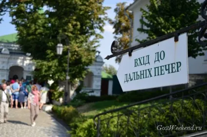 Києво-Печерська лавра музей-заповідник, монастир, печери