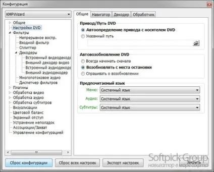 Kmplayer - особливості настройки і використання програвача відео файлів (програми) Kmplayer - особливості настройки і використання програвача відео файлів