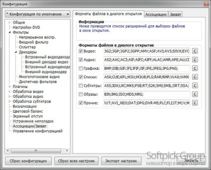 Kmplayer - особливості настройки і використання програвача відео файлів (субтитрів ») Kmplayer - особливості настройки і використання програвача відео файлів